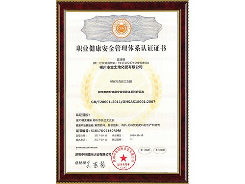 金土地證書